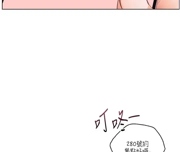 第49話-撩撥心弦的黃色訊息