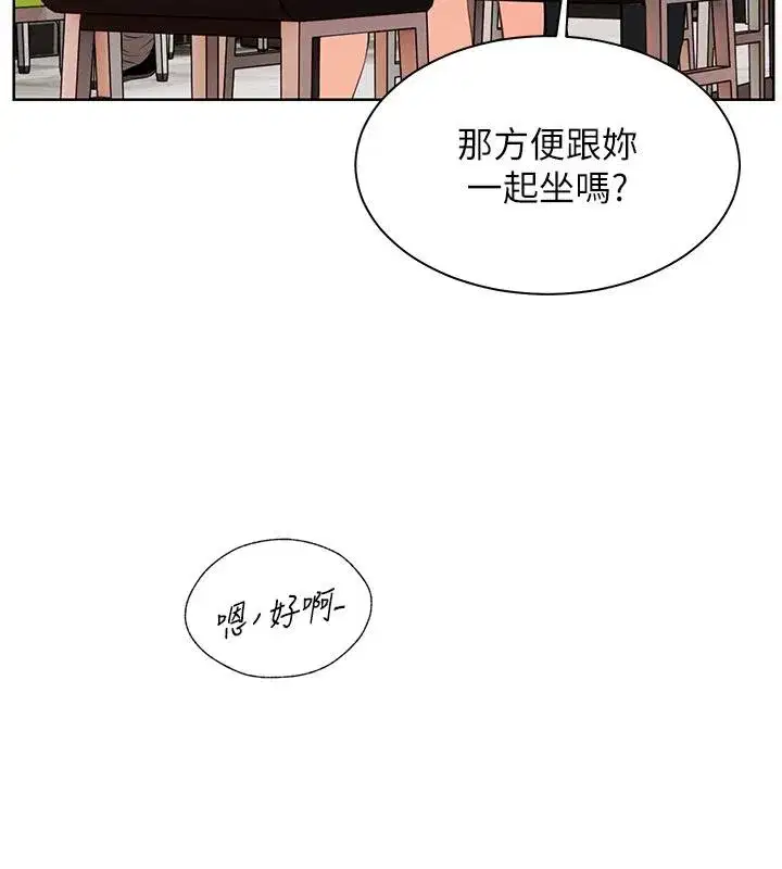 第49話-撩撥心弦的黃色訊息
