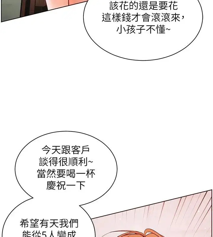 第49話-撩撥心弦的黃色訊息