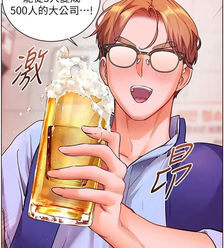 第49話-撩撥心弦的黃色訊息