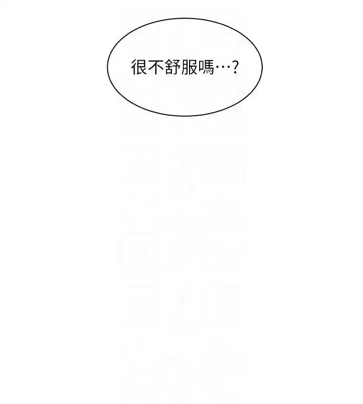 第49話-撩撥心弦的黃色訊息