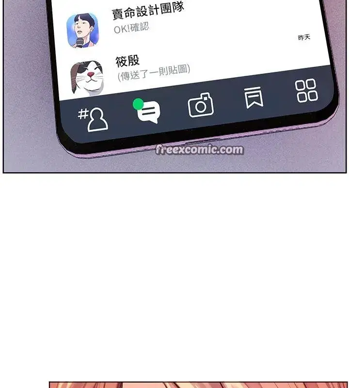 第49話-撩撥心弦的黃色訊息