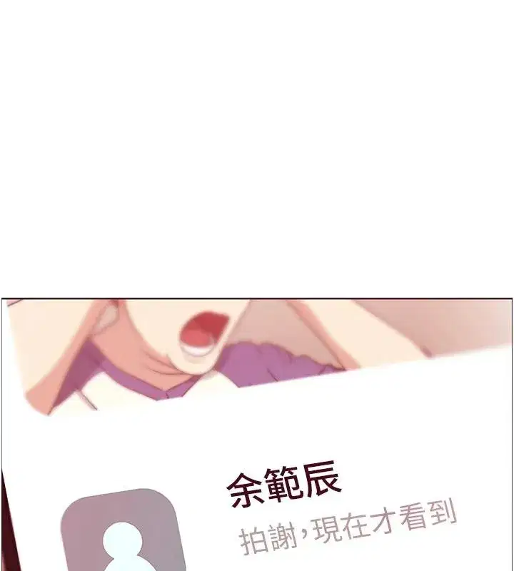 第49話-撩撥心弦的黃色訊息