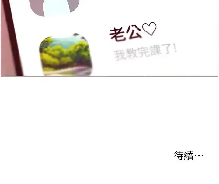 第49話-撩撥心弦的黃色訊息