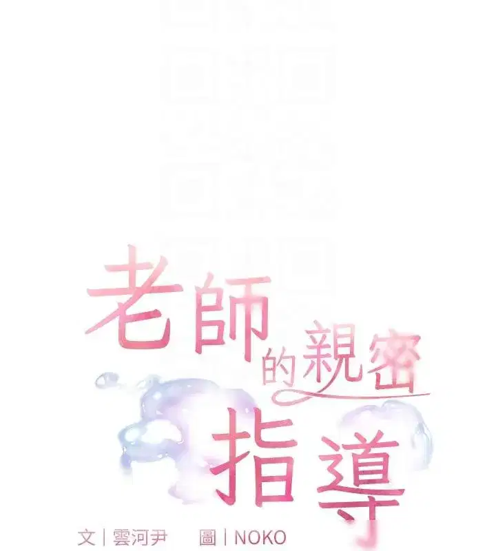 第49話-撩撥心弦的黃色訊息