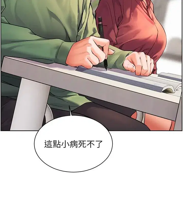 第49話-撩撥心弦的黃色訊息