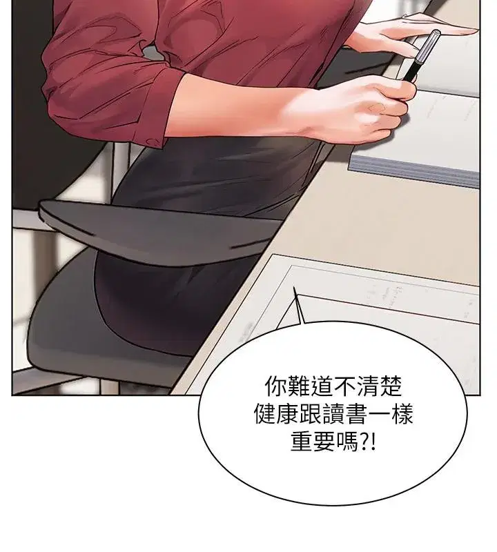 第49話-撩撥心弦的黃色訊息