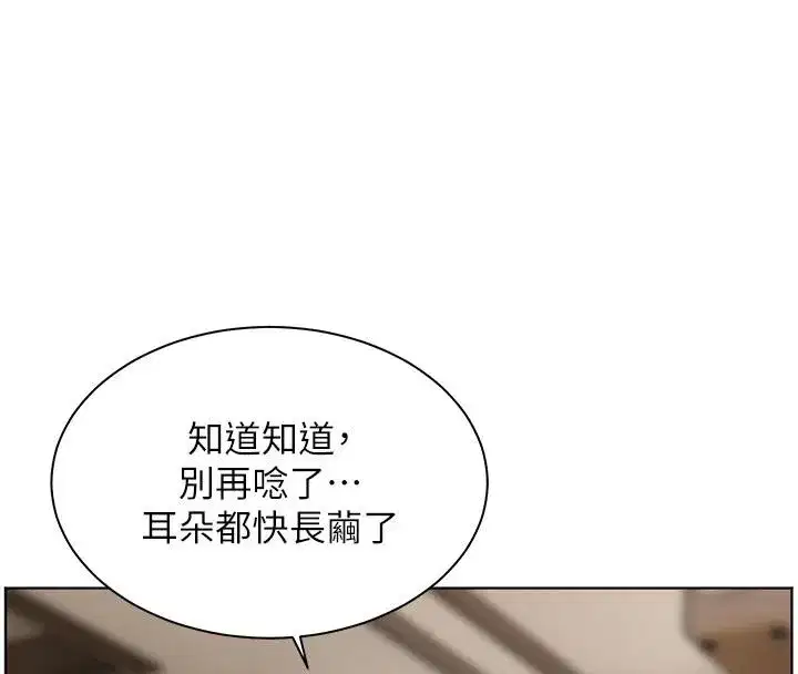 第49話-撩撥心弦的黃色訊息
