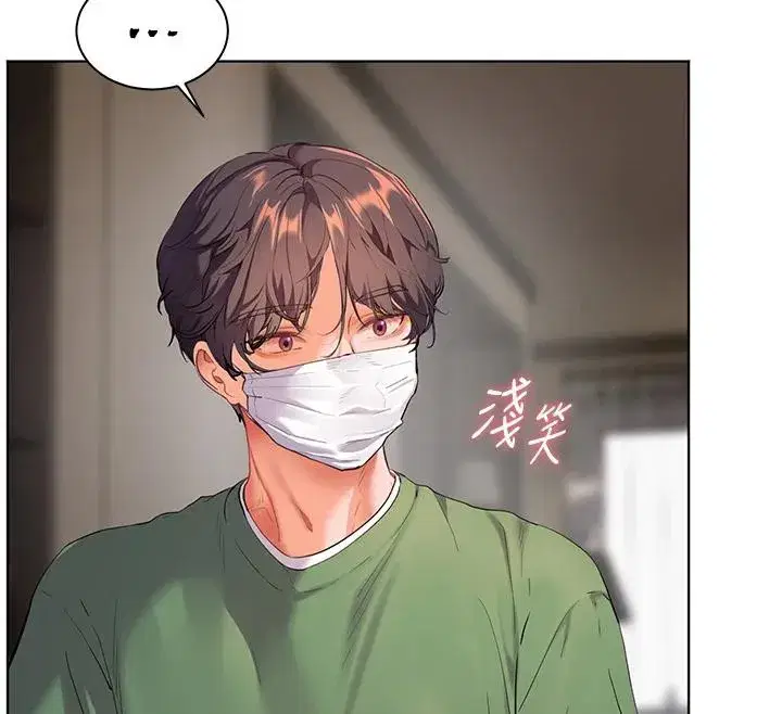 第49話-撩撥心弦的黃色訊息