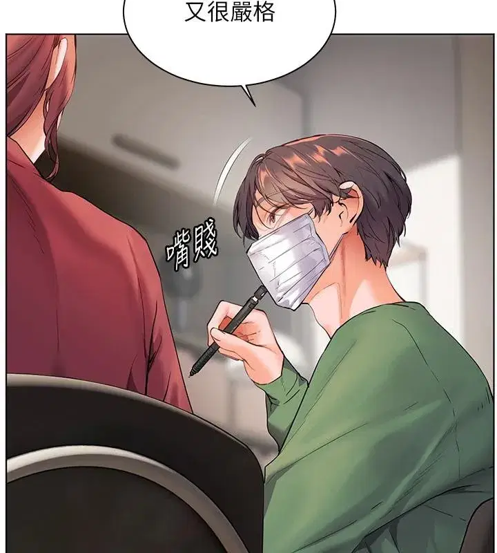 第49話-撩撥心弦的黃色訊息