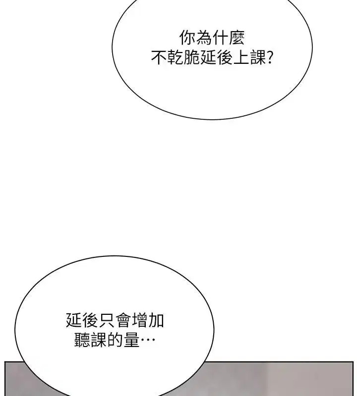 第49話-撩撥心弦的黃色訊息