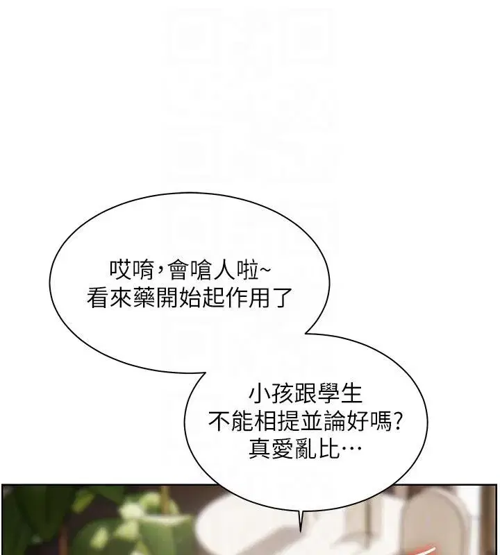 第49話-撩撥心弦的黃色訊息