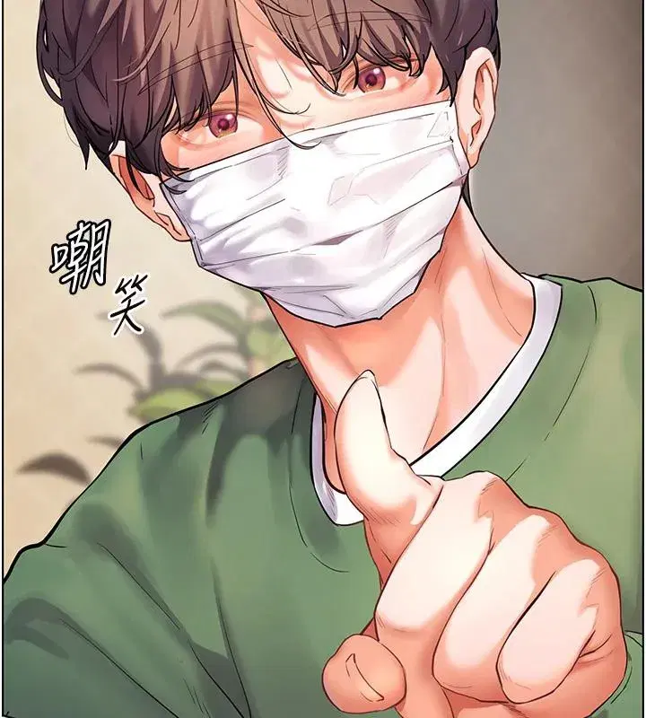 第49話-撩撥心弦的黃色訊息