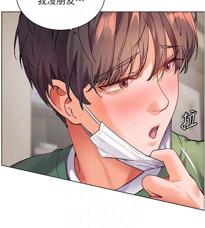 第49話-撩撥心弦的黃色訊息