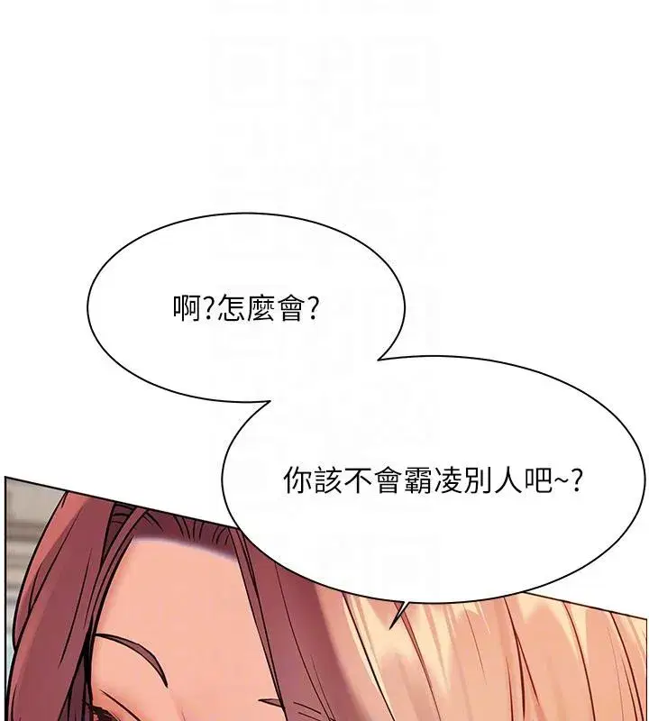 第49話-撩撥心弦的黃色訊息