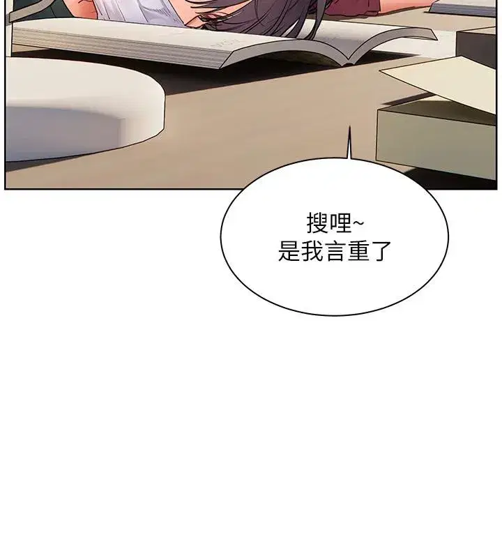 第49話-撩撥心弦的黃色訊息
