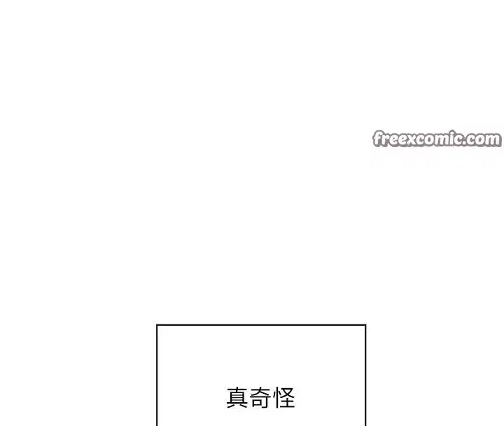 第49話-撩撥心弦的黃色訊息