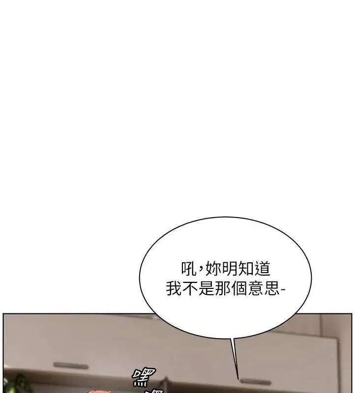 第49話-撩撥心弦的黃色訊息