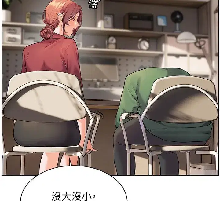 第49話-撩撥心弦的黃色訊息