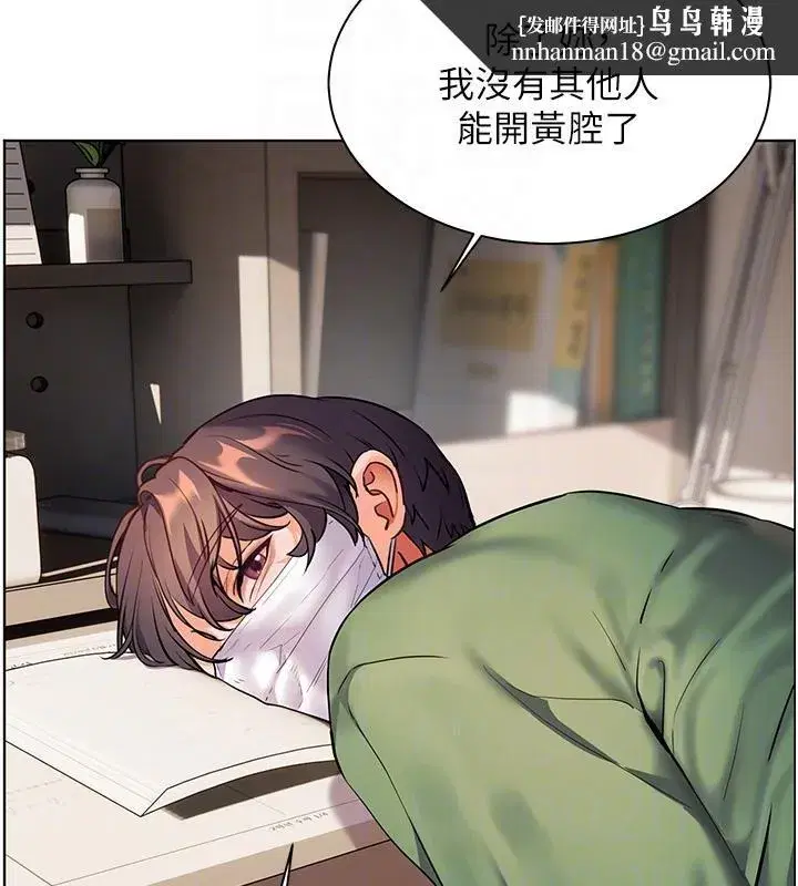 第49話-撩撥心弦的黃色訊息