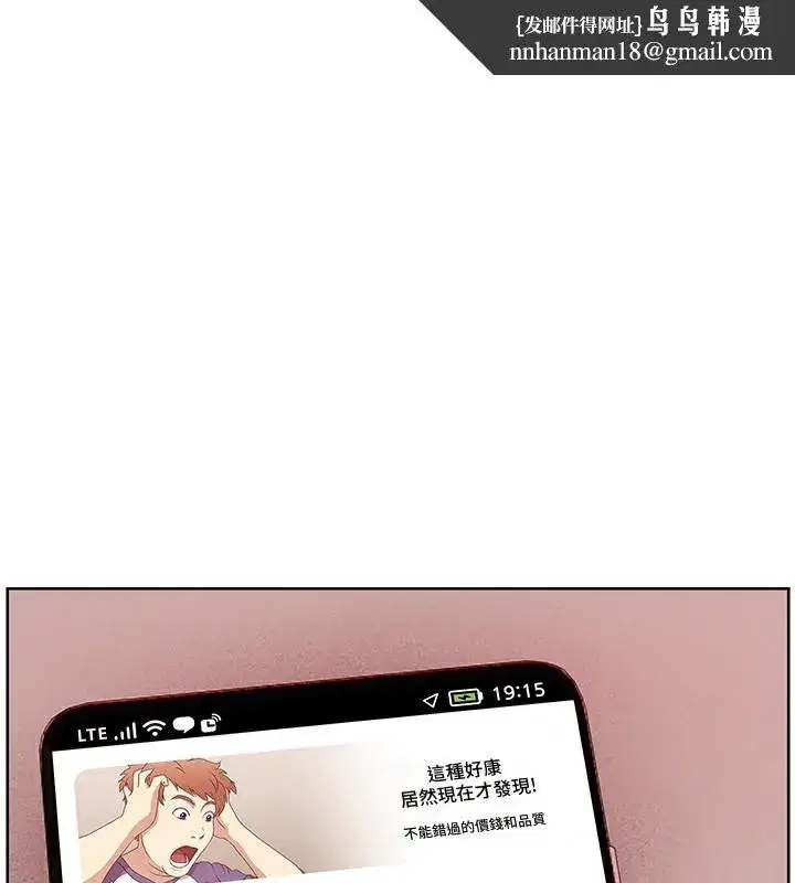 第50話-苦命男女找私密處宣洩