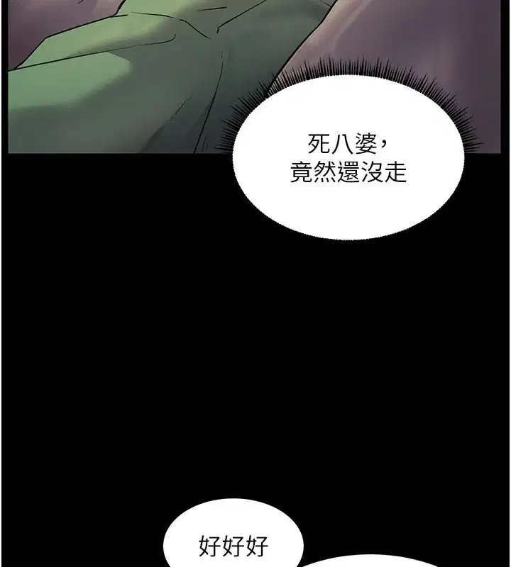 第50話-苦命男女找私密處宣洩