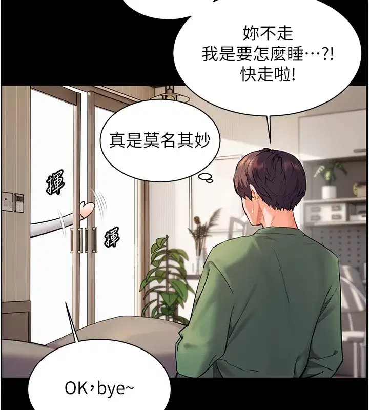 第50話-苦命男女找私密處宣洩