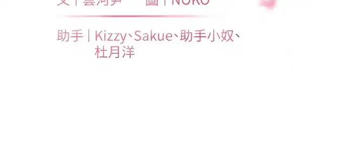 第50話-苦命男女找私密處宣洩