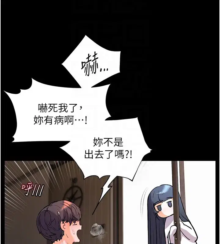 第50話-苦命男女找私密處宣洩