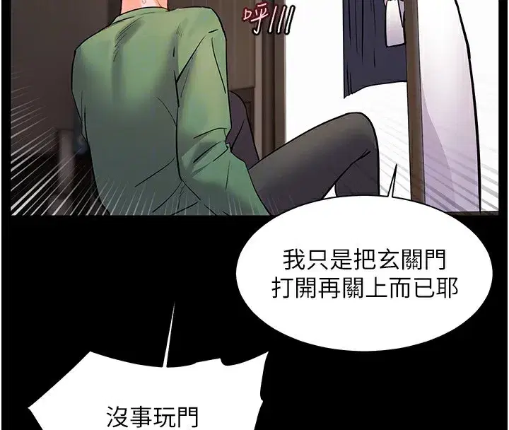 第50話-苦命男女找私密處宣洩