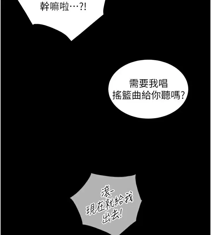 第50話-苦命男女找私密處宣洩