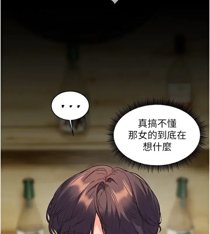 第50話-苦命男女找私密處宣洩