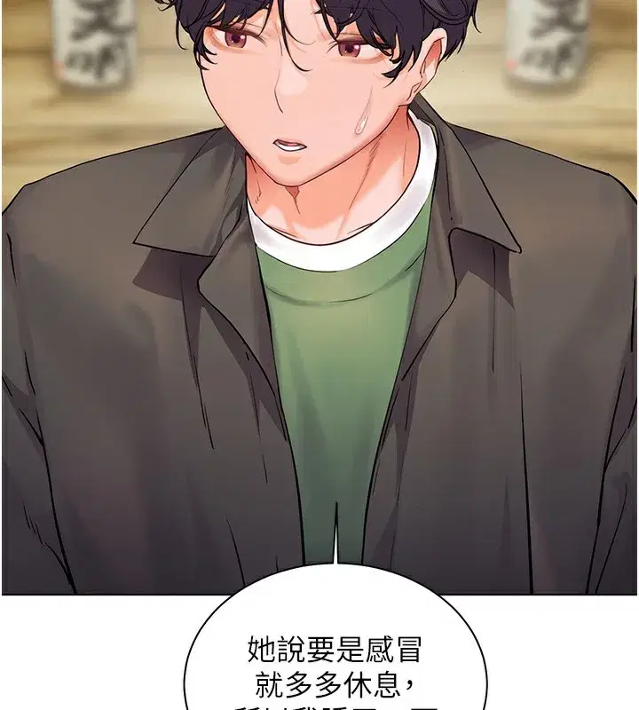 第50話-苦命男女找私密處宣洩