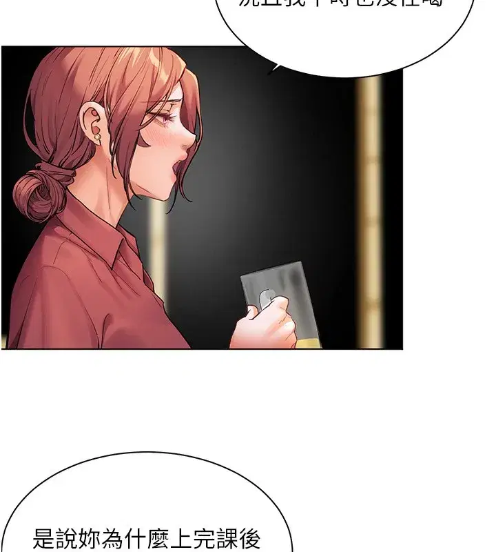 第50話-苦命男女找私密處宣洩