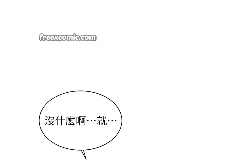 第50話-苦命男女找私密處宣洩