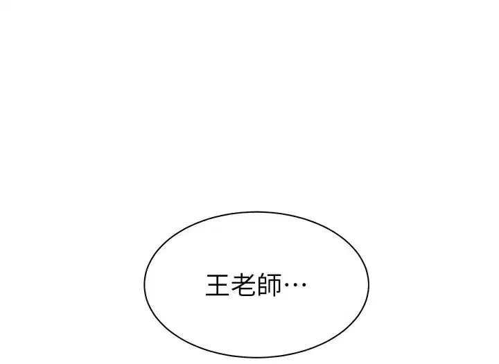 第50話-苦命男女找私密處宣洩
