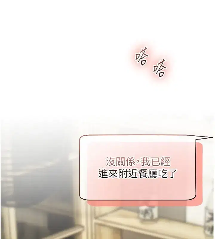 第50話-苦命男女找私密處宣洩