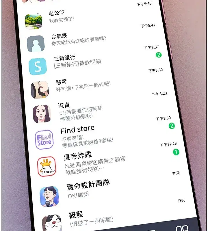 第50話-苦命男女找私密處宣洩