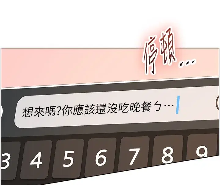 第50話-苦命男女找私密處宣洩