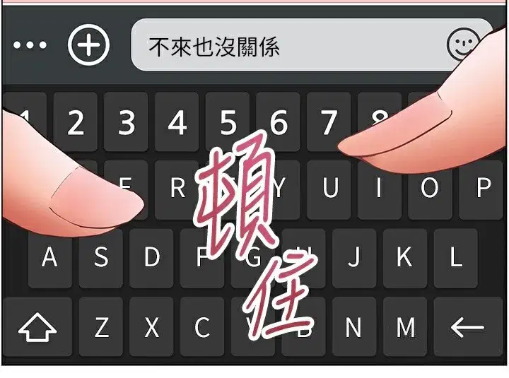 第50話-苦命男女找私密處宣洩