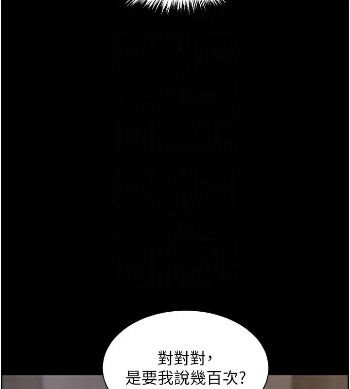 第50話-苦命男女找私密處宣洩
