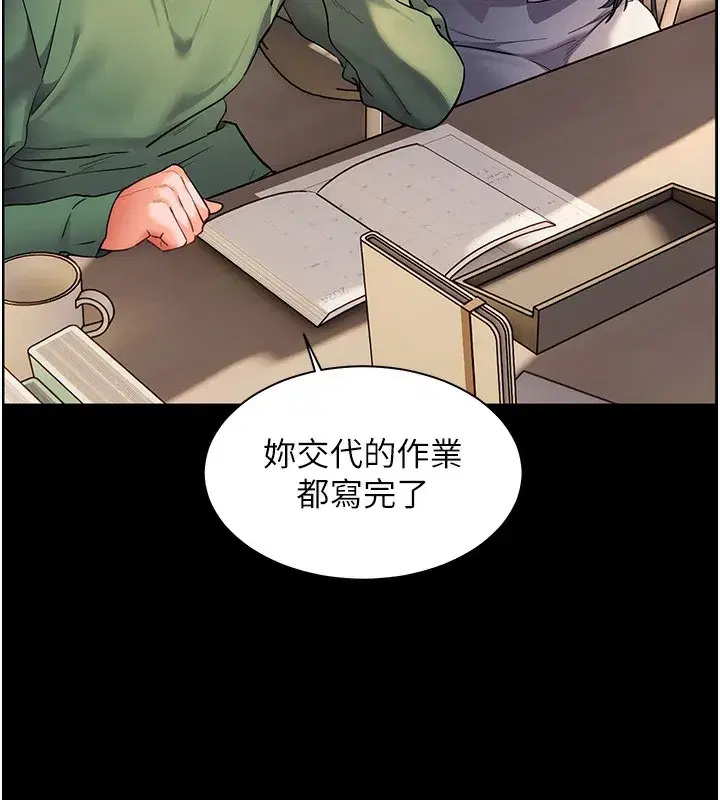 第50話-苦命男女找私密處宣洩