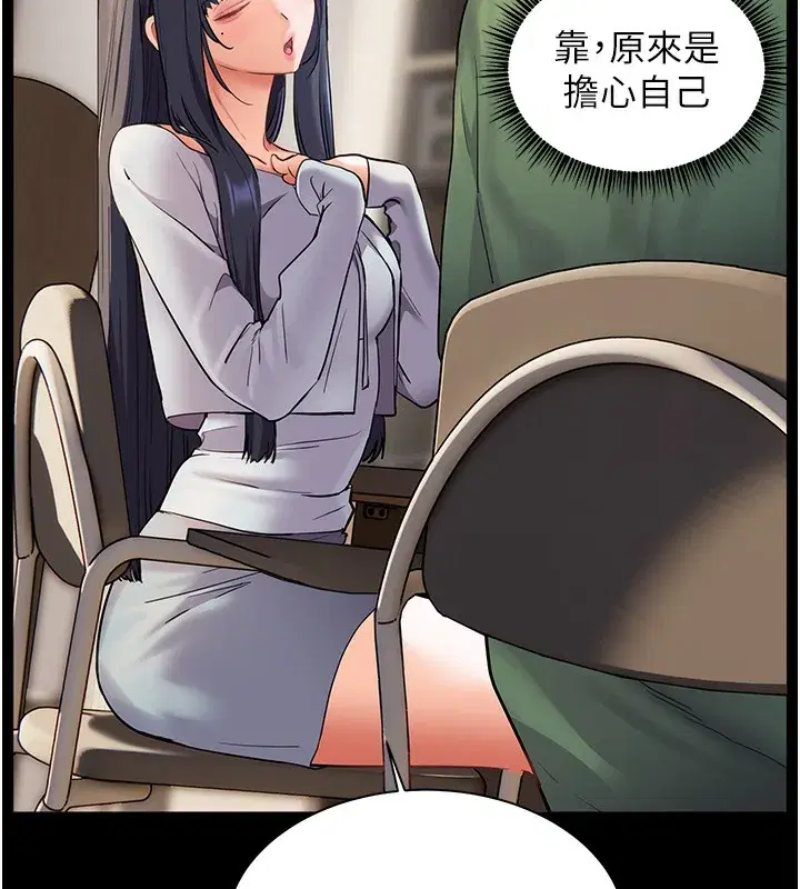 第50話-苦命男女找私密處宣洩