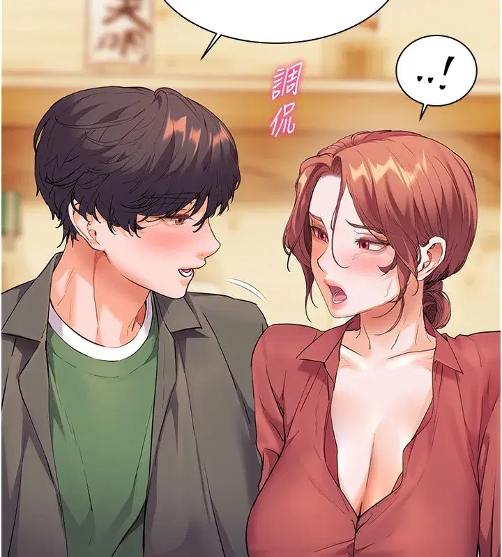 第51話-久違的戶外全壘打♥