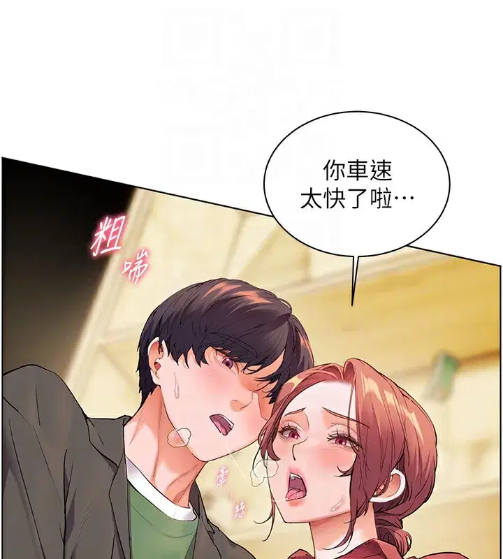 第51話-久違的戶外全壘打♥