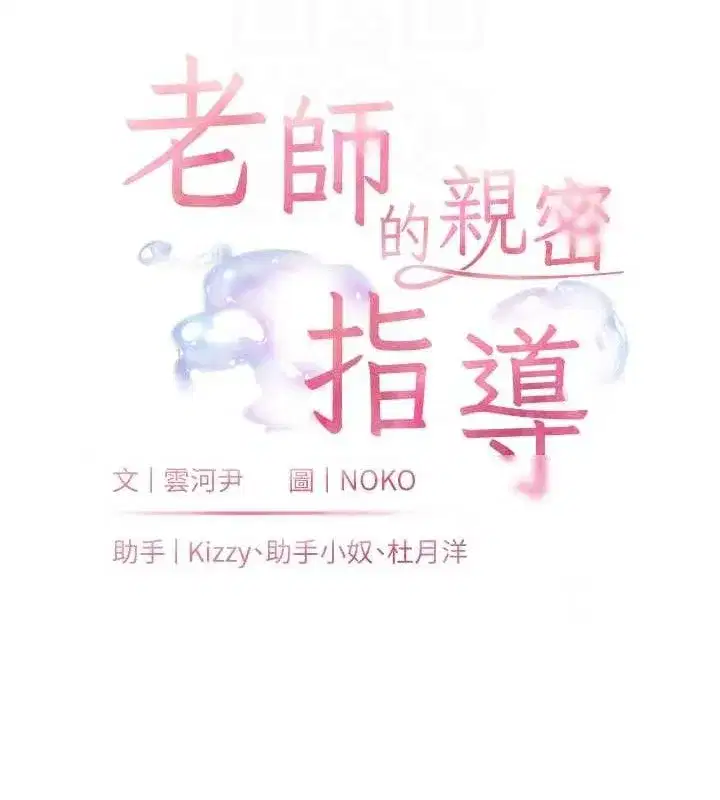 第52話-正經妹大談色色淫話