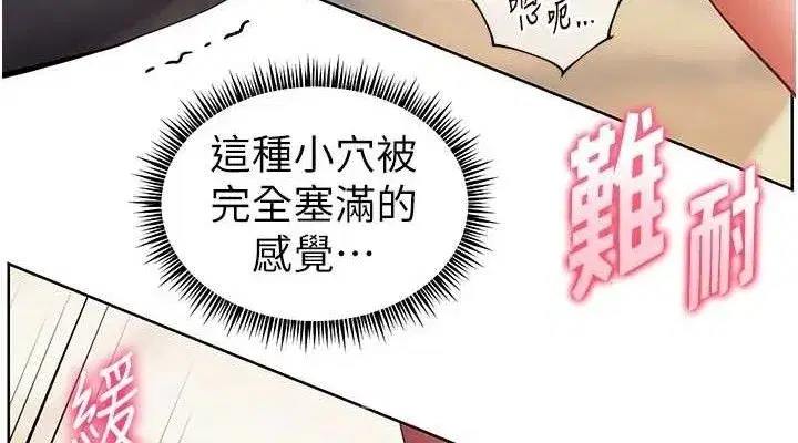 第52話-正經妹大談色色淫話