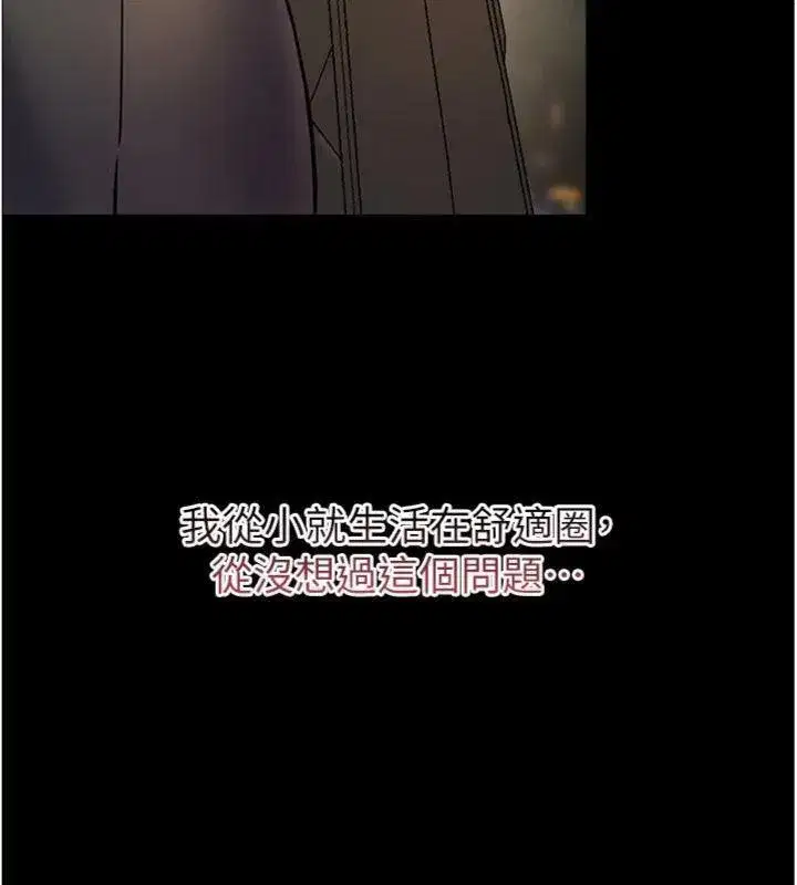 第53話-小鮮肉戶外二採野花女