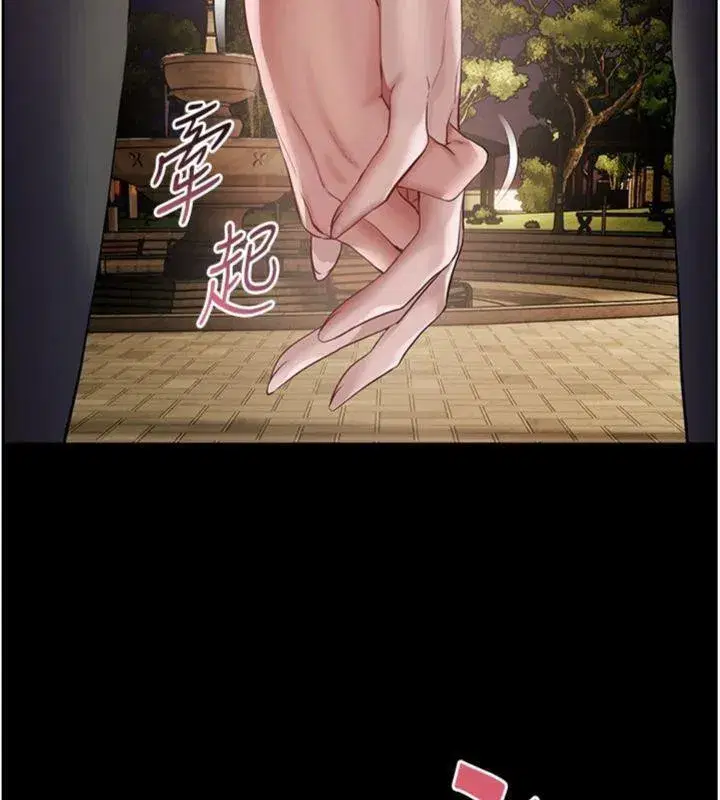 第53話-小鮮肉戶外二採野花女