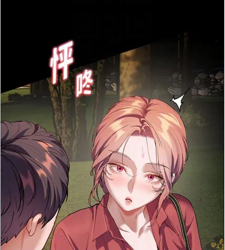 第53話-小鮮肉戶外二採野花女